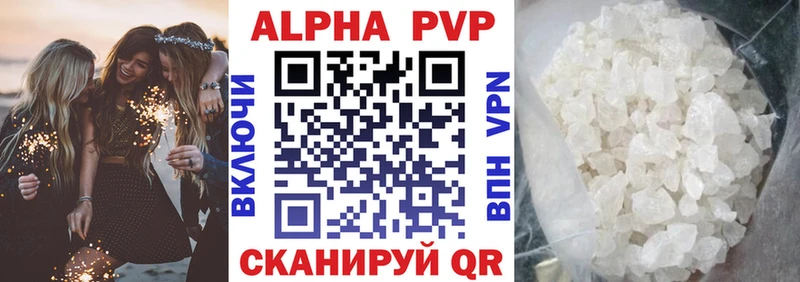 APVP Соль  Удачный 