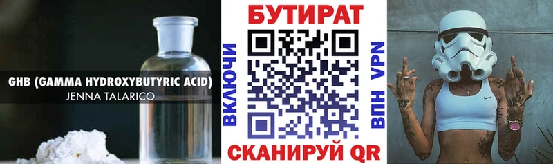 Бутират 99%  Удачный 
