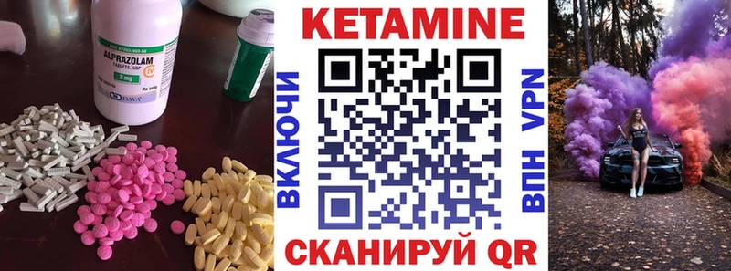 Кетамин ketamine  купить   Удачный 