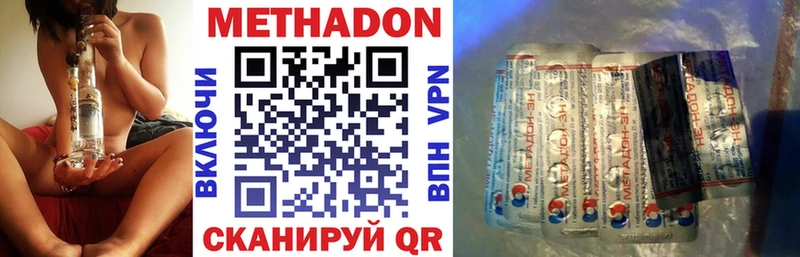 Метадон кристалл Удачный