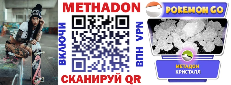 Метадон methadone  Удачный 